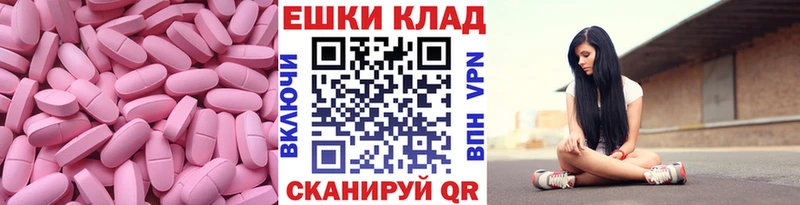 ЭКСТАЗИ таблы  Волжский 